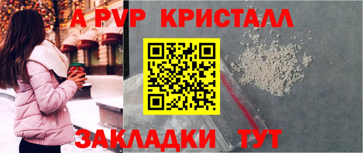 Alfa_PVP  Гатчина  где купить наркотик  A-PVP Соль 