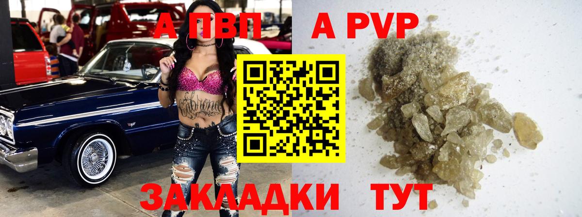 Alpha PVP кристаллы Гатчина