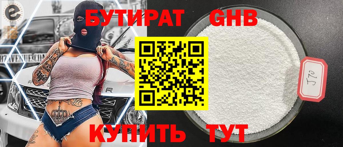 Гатчина  Бутират Butirat  Вход с VPN 
