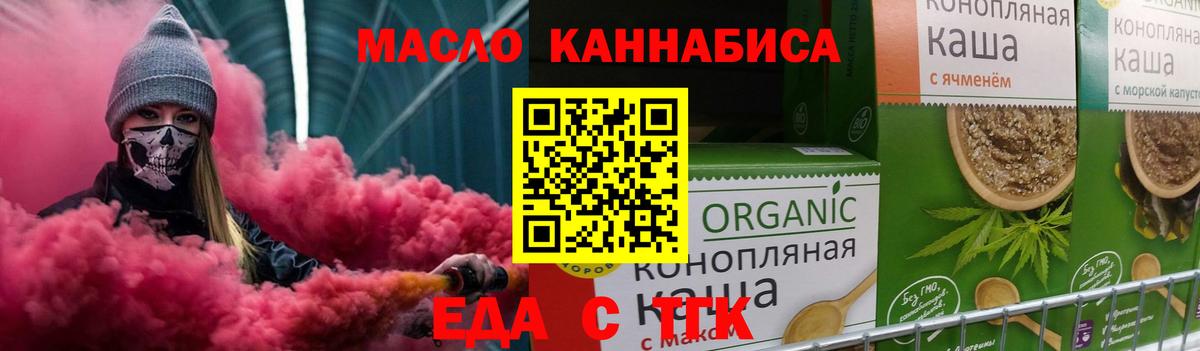 Печенье с ТГК конопля  Вход с VPN  Гатчина 