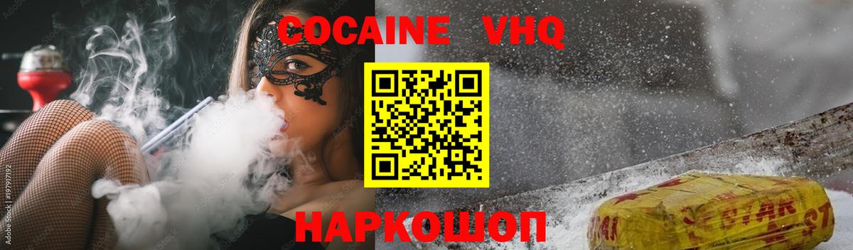 Cocaine Columbia  Гатчина  COCAIN 99% 