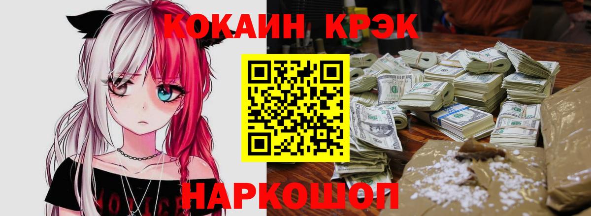 COCAIN 97% Гатчина