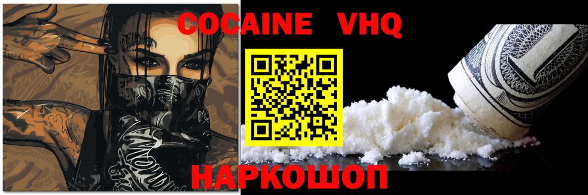 КОКАИН  Вход с VPN  Гатчина  COCAIN 99%  Кокаин Перу 
