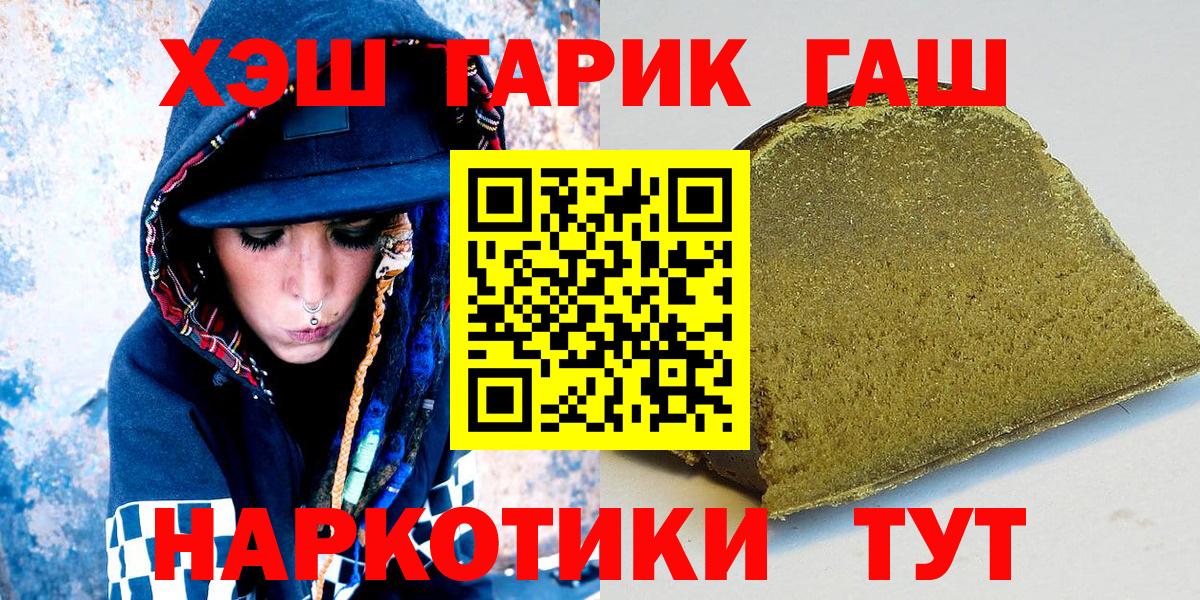 ГАШИШ Cannabis Гатчина