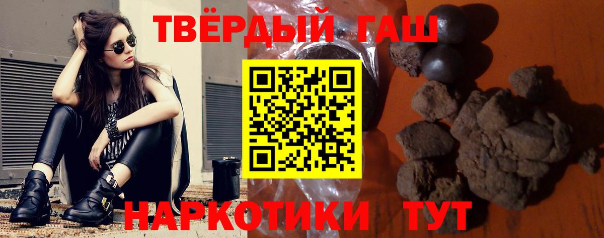 Гашиш 40% ТГК Гатчина