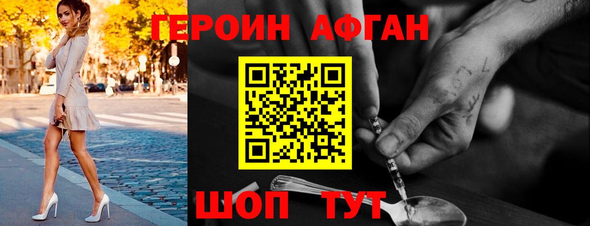 Героин Heroin  Гатчина 