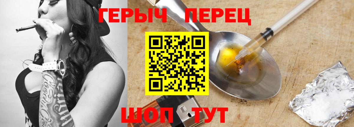 Героин VHQ  Вход с VPN  Гатчина 