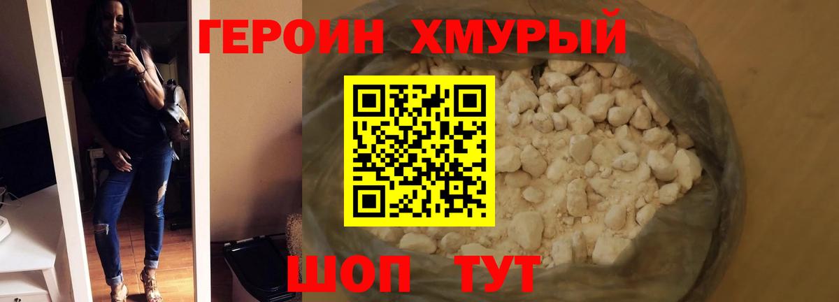 Героин Афган Гатчина