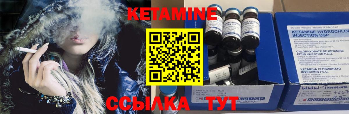 Кетамин VHQ  Кетамин ketamine  Вход с VPN  Гатчина 