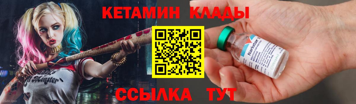 Кетамин VHQ Гатчина