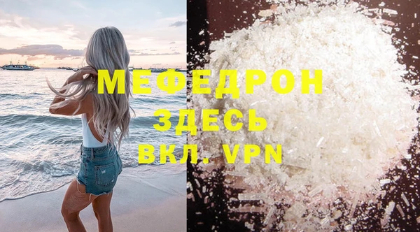 мефедрон мука Гусь-Хрустальный