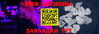 мефедрон мука Беслан