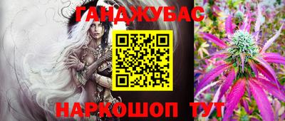 гашиш Бугуруслан