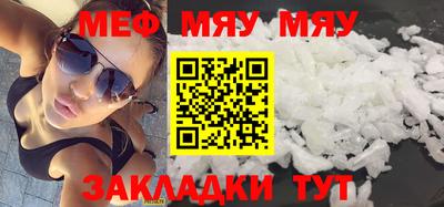 мефедрон мука Беслан