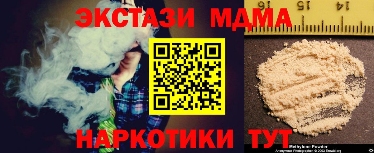 МДМА crystal Гатчина