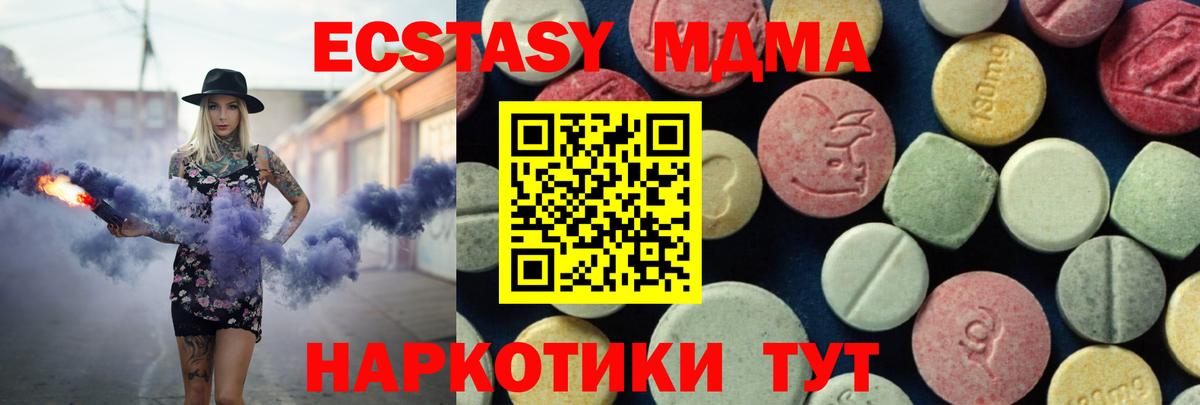МДМА crystal  Гатчина  MDMA crystal 