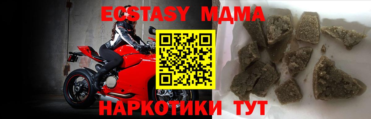 MDMA crystal  Вход с VPN  МДМА  МДМА Molly  Гатчина 