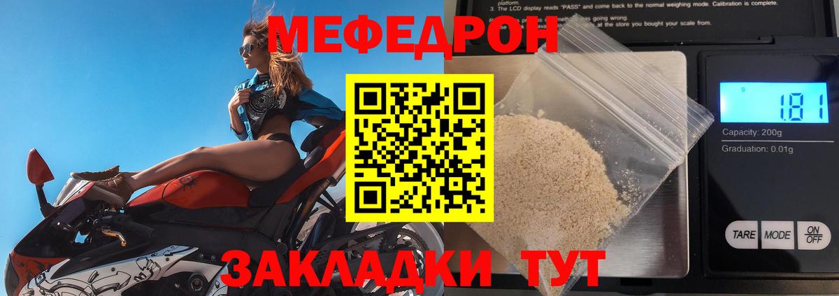 Меф mephedrone  Вход с VPN  Меф кристаллы  Гатчина 
