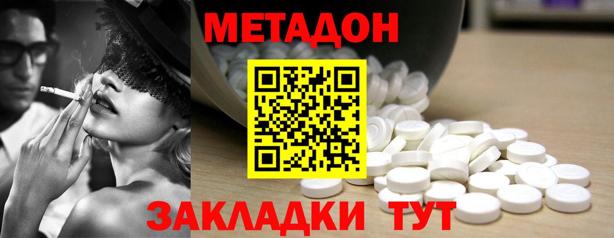 блэк спрут ТОР  МЕТАДОН methadone  Вход с VPN  МЕТАДОН VHQ  Гатчина 
